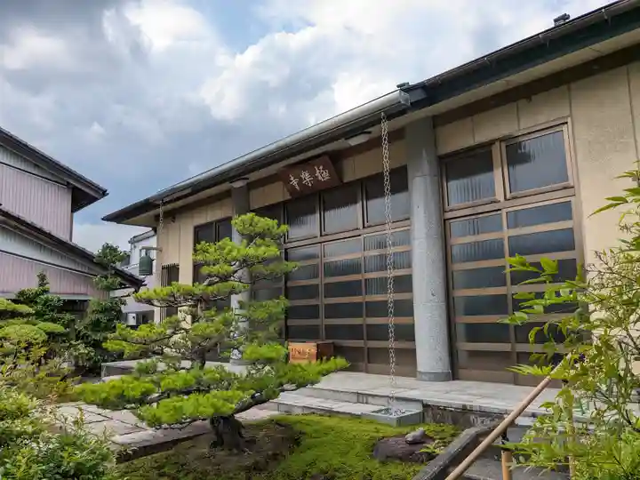 西方山極楽寺(岐阜県)