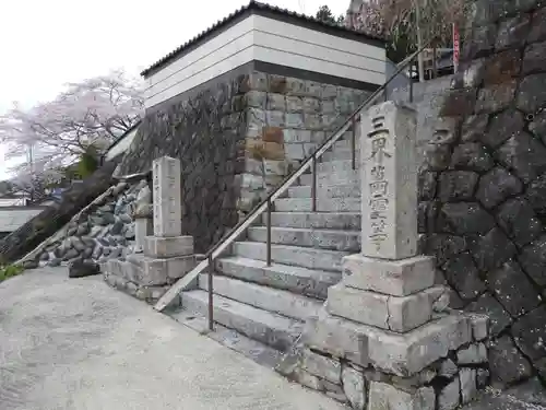 荘厳寺(岐阜県)