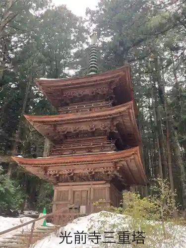 宝積山光前寺(長野県)