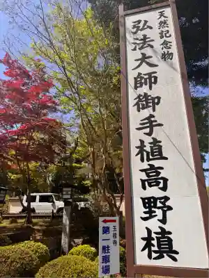 玉桂寺(滋賀県)