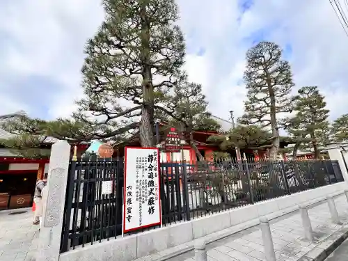 六波羅蜜寺の{uncategorized: "未分類", other: "その他", undefined: "問題あり", building: "その他建物", grave: "お墓", sacred_gate: "鳥居", guardian: "狛犬", statue: "像", buddha: "仏像", history: "歴史", nature: "自然", garden: "庭園", animal: "動物", pagoda: "塔", temizu: "手水舎", mountain_gate: "山門・神門", sanctuary: "本殿・本堂", subordinate: "末社・摂社", art: "芸術", scenery: "景色", jizo: "地蔵", ema: "絵馬", goshuin: "御朱印", omikuji: "おみくじ", items: "授与品その他", amulet: "お守り", goshuincho: "御朱印帳", eats: "食事", festival: "お祭り", votive_dance: "神楽", shichigosan: "七五三参", wedding: "結婚式", experience: "体験その他", initially: "初詣", around: "周辺", anti_infection: "感染症対策"}