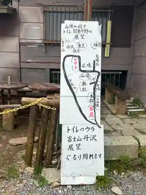 大山阿夫利神社本社(神奈川県)