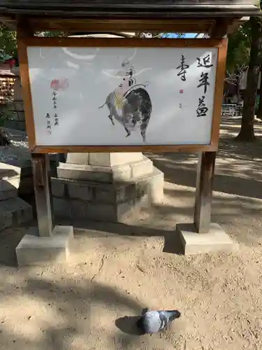 高津宮のその他建物