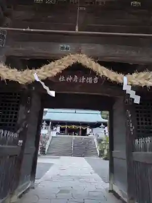 吉備津彦神社(岡山県)