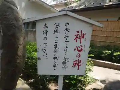 田無神社の歴史