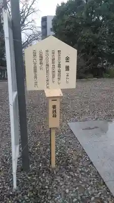 岡田神社のその他建物