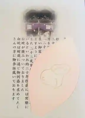 妙法寺(東京都)