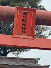 祐徳稲荷神社(佐賀県)