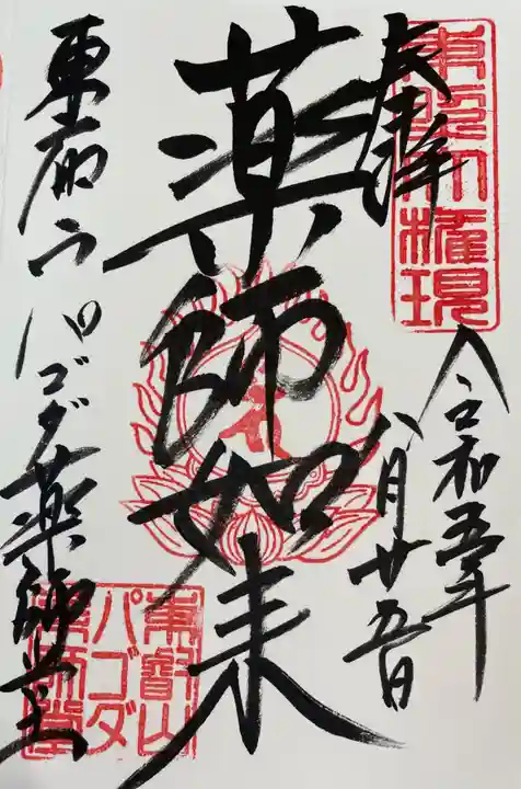 上野大佛(東京都)