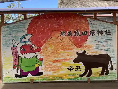 尾張猿田彦神社の絵馬