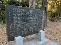 面足神社(千葉県)