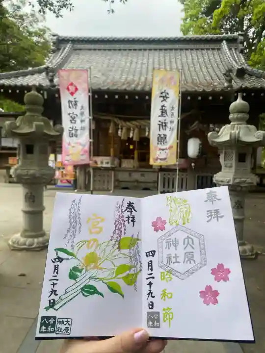 大宮・大原神社の{uncategorized: "未分類", other: "その他", undefined: "問題あり", building: "その他建物", grave: "お墓", sacred_gate: "鳥居", guardian: "狛犬", statue: "像", buddha: "仏像", history: "歴史", nature: "自然", garden: "庭園", animal: "動物", pagoda: "塔", temizu: "手水舎", mountain_gate: "山門・神門", sanctuary: "本殿・本堂", subordinate: "末社・摂社", art: "芸術", scenery: "景色", jizo: "地蔵", ema: "絵馬", goshuin: "御朱印", omikuji: "おみくじ", items: "授与品その他", amulet: "お守り", goshuincho: "御朱印帳", eats: "食事", festival: "お祭り", votive_dance: "神楽", shichigosan: "七五三参", wedding: "結婚式", experience: "体験その他", initially: "初詣", around: "周辺", anti_infection: "感染症対策"}