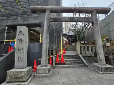 飯倉熊野神社(東京都)