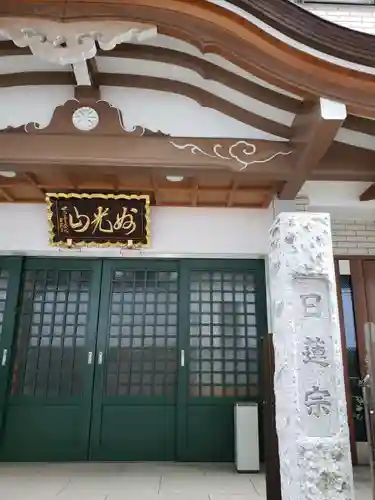 真浄寺の本殿・本堂