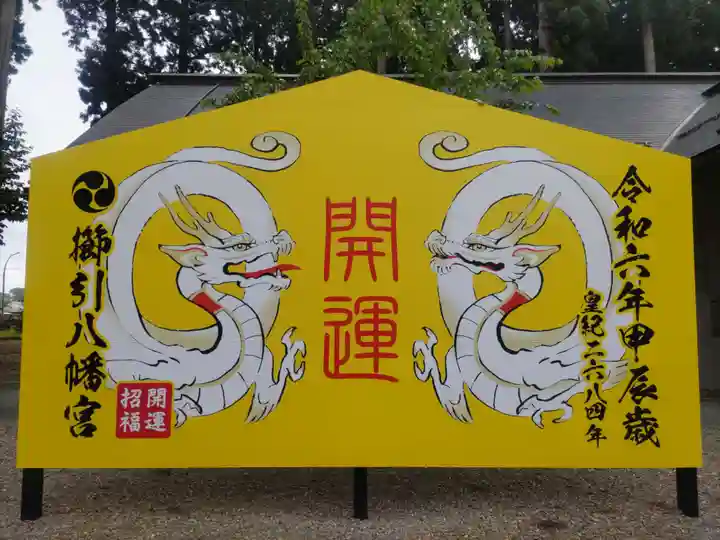 櫛引八幡宮(青森県)