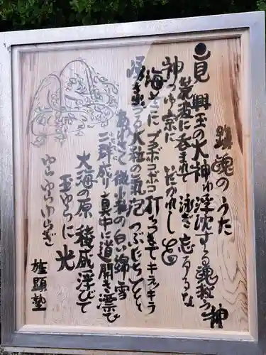 二見興玉神社(三重県)