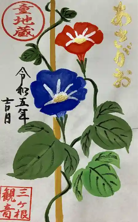 三ヶ根観音(太山寺)(愛知県)