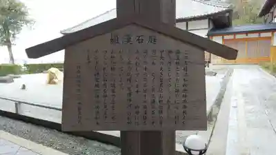 天寧寺(滋賀県)