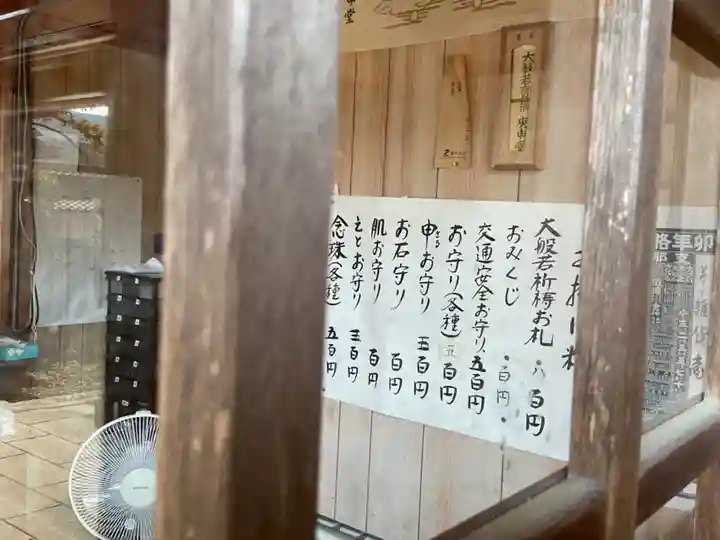 下野庚申堂(岐阜県)