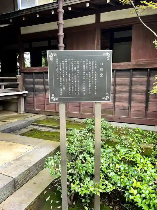 妙法寺(東京都)