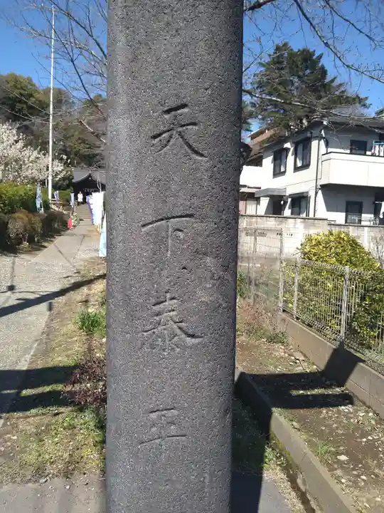 武州白子熊野神社(埼玉県)