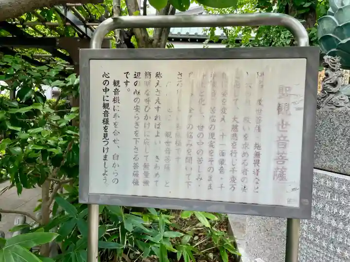 円光寺(東京都)
