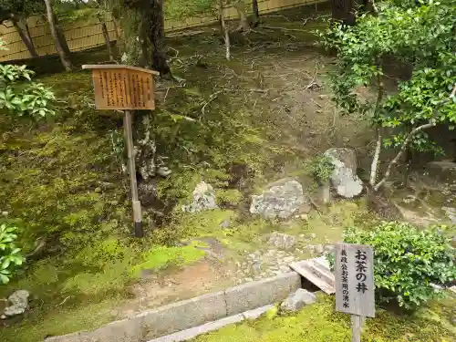 慈照寺（慈照禅寺・銀閣寺）(京都府)