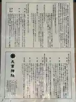 九重神社(埼玉県)