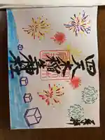 四天木稲生神社の御朱印