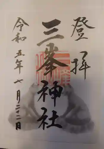 三峯神社(埼玉県)