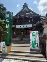 岐阜善光寺(岐阜県)
