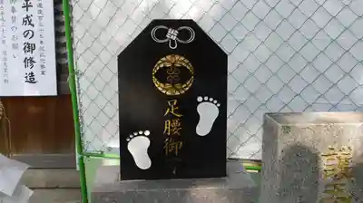 護王神社のその他建物