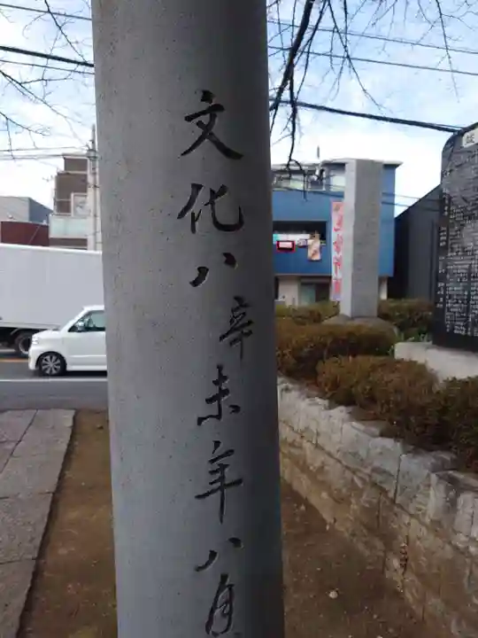 前原御嶽神社(千葉県)