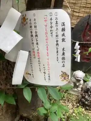 末廣神社のその他建物