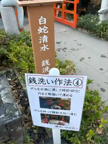 蛇窪神社(東京都)