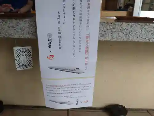 阿佐ヶ谷神明宮(東京都)