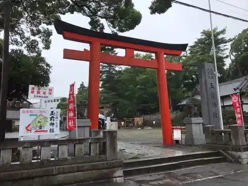 玉前神社の鳥居