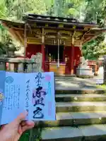 鳳来山東照宮(愛知県)