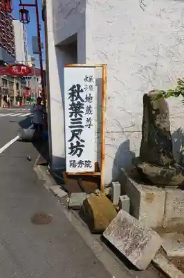 陽秀院のその他建物