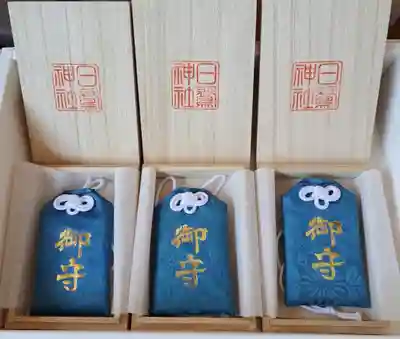 日鷲神社(福島県)