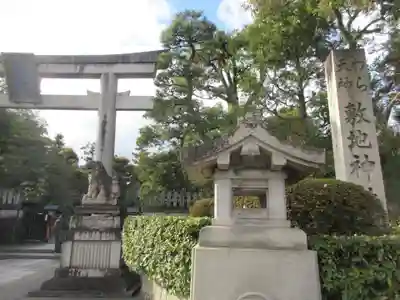 敷地神社（わら天神宮）(京都府)