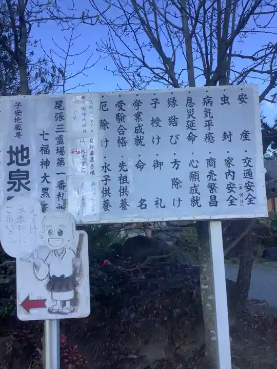 地泉院のその他建物