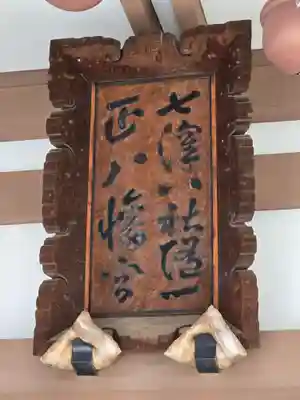 北澤八幡神社(東京都)