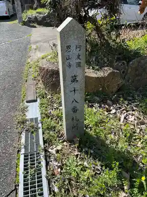 篠栗恩山寺(福岡県)