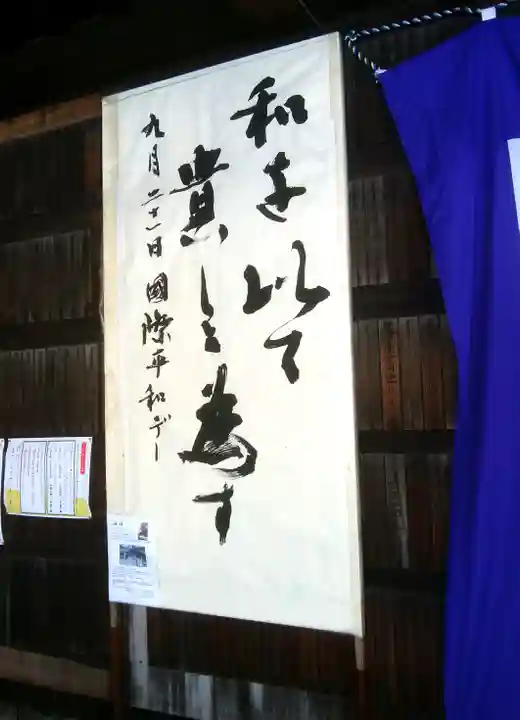 札幌護國神社のその他建物