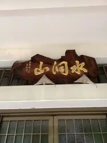 見性寺のその他建物