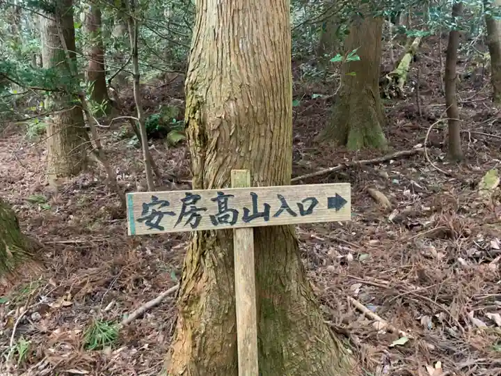 山の神(千葉県)