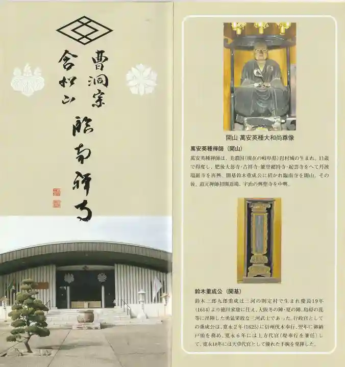 臨南寺(大阪府)