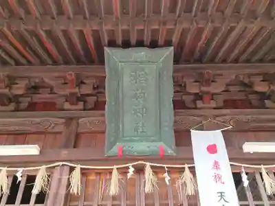 稲荷神社のその他建物