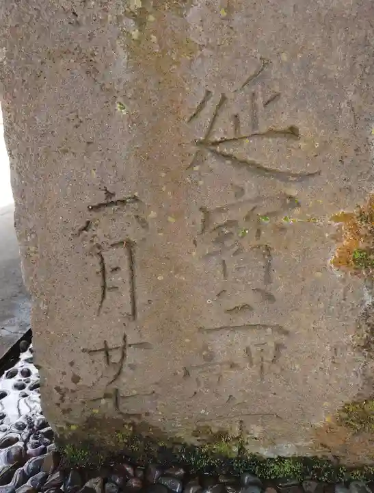 蠶養國神社(福島県)